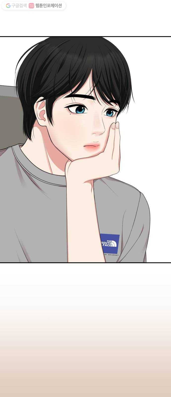 별을 삼킨 너에게 30화 51