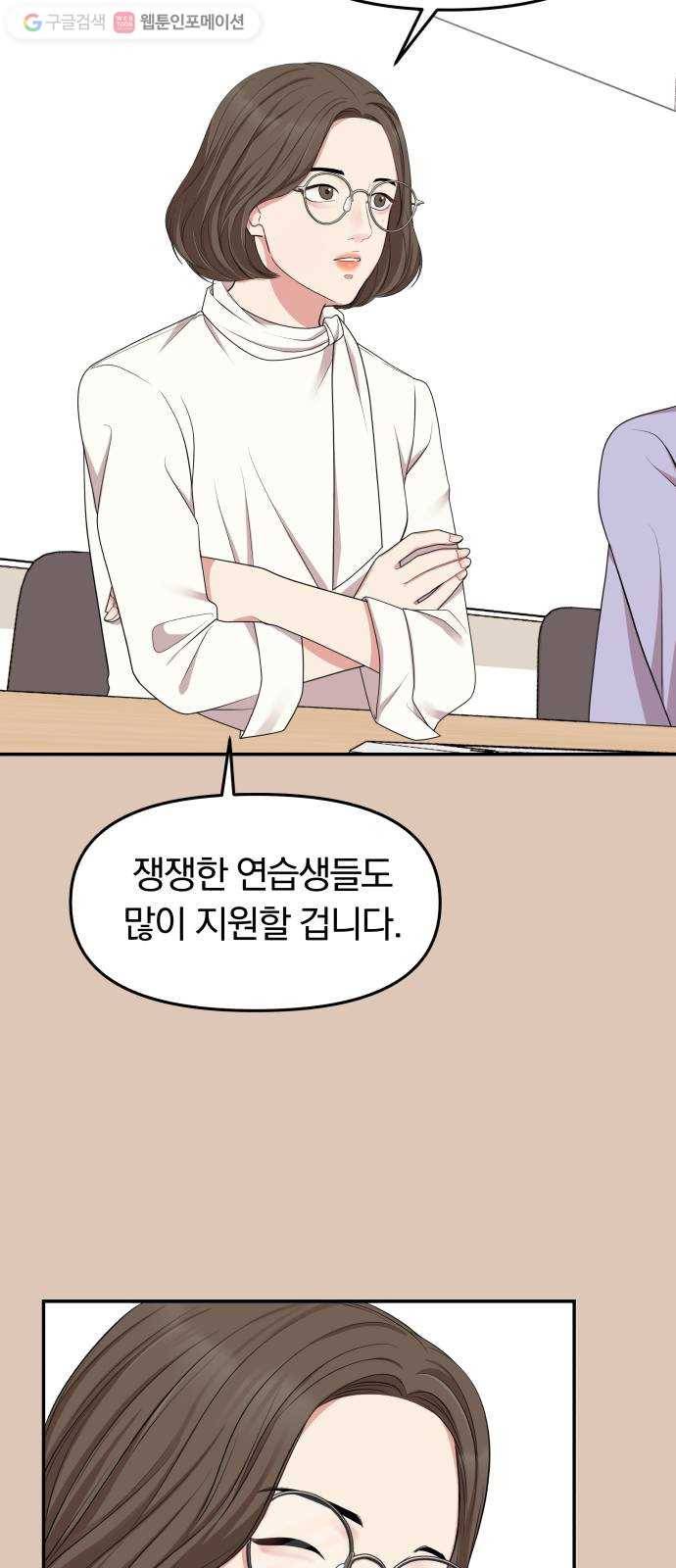 별을 삼킨 너에게 30화 60