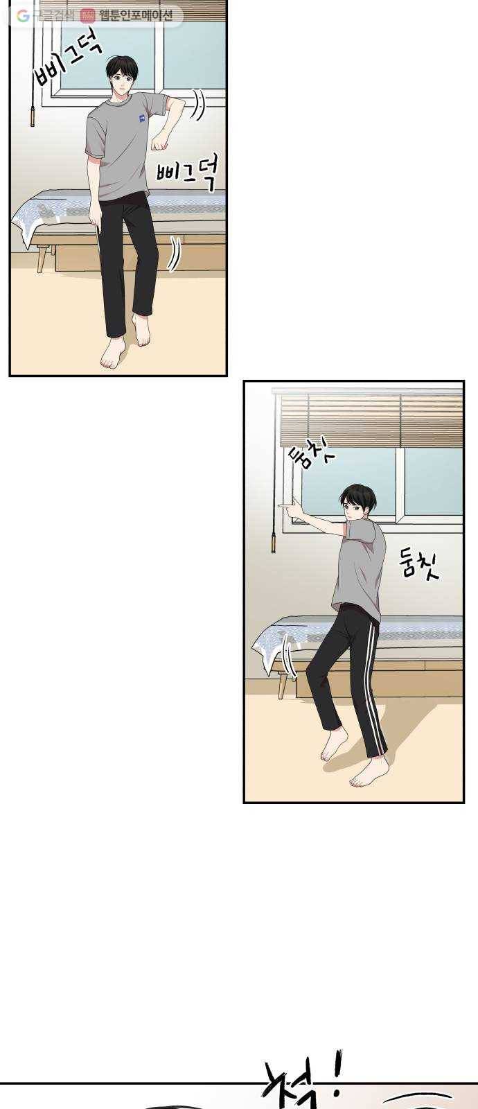 별을 삼킨 너에게 30화 65