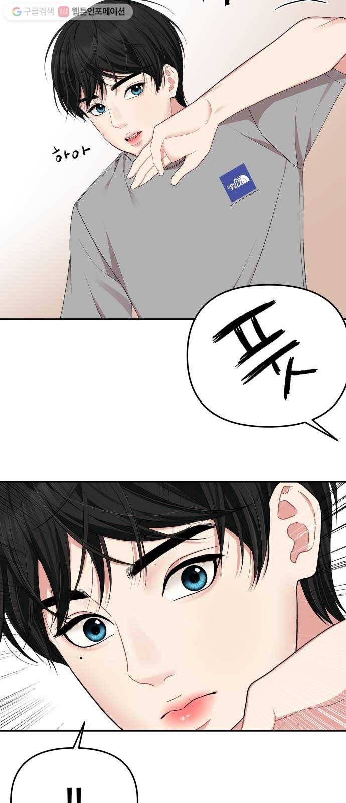 별을 삼킨 너에게 30화 66