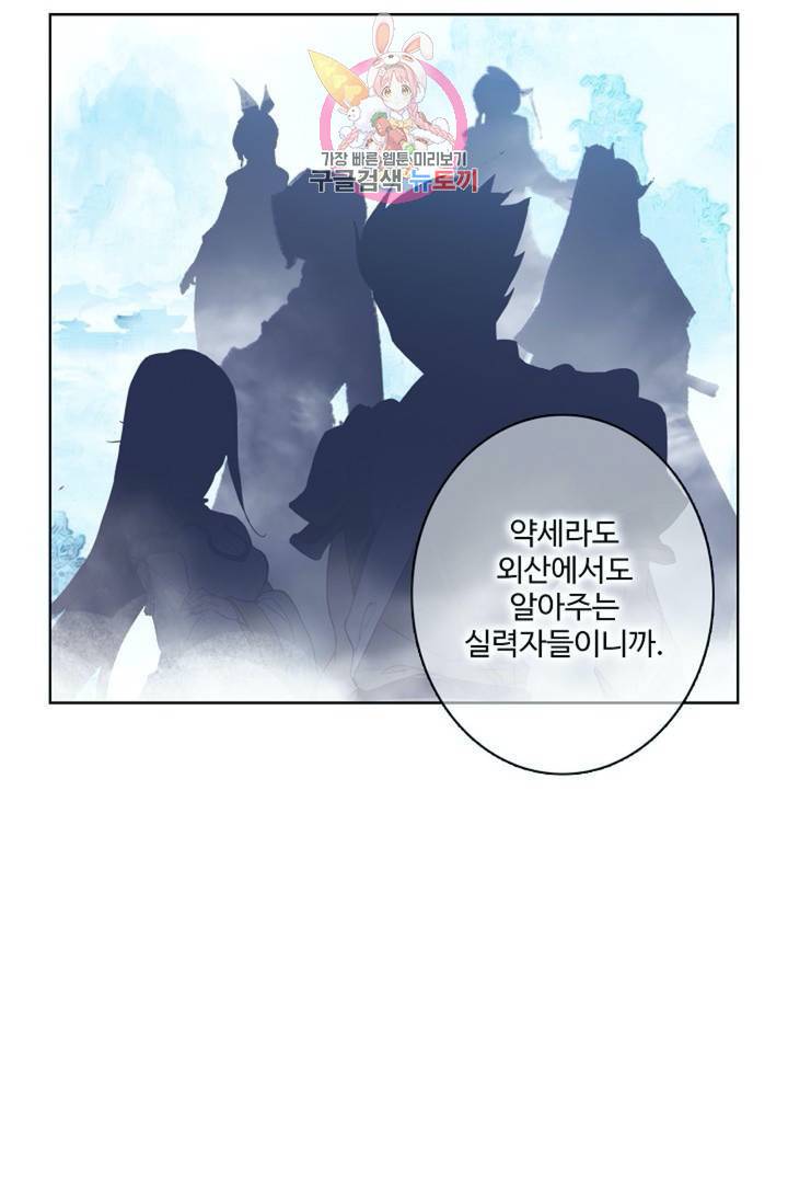 원존: 용의 비상 144화 13