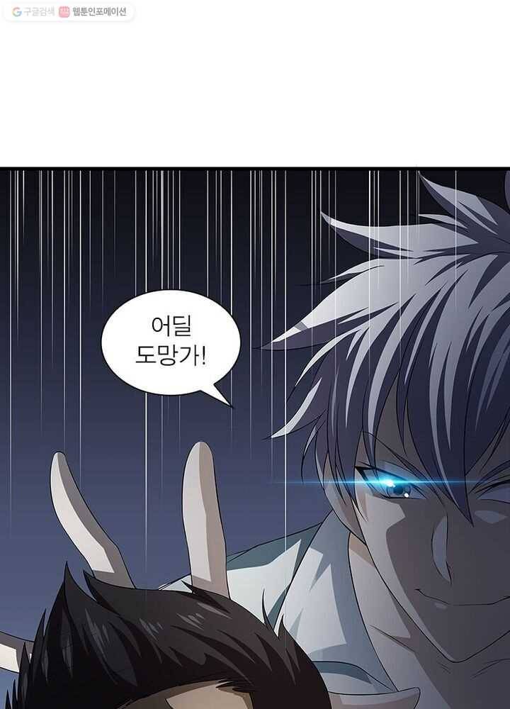 망나니 하산하다 15화 1