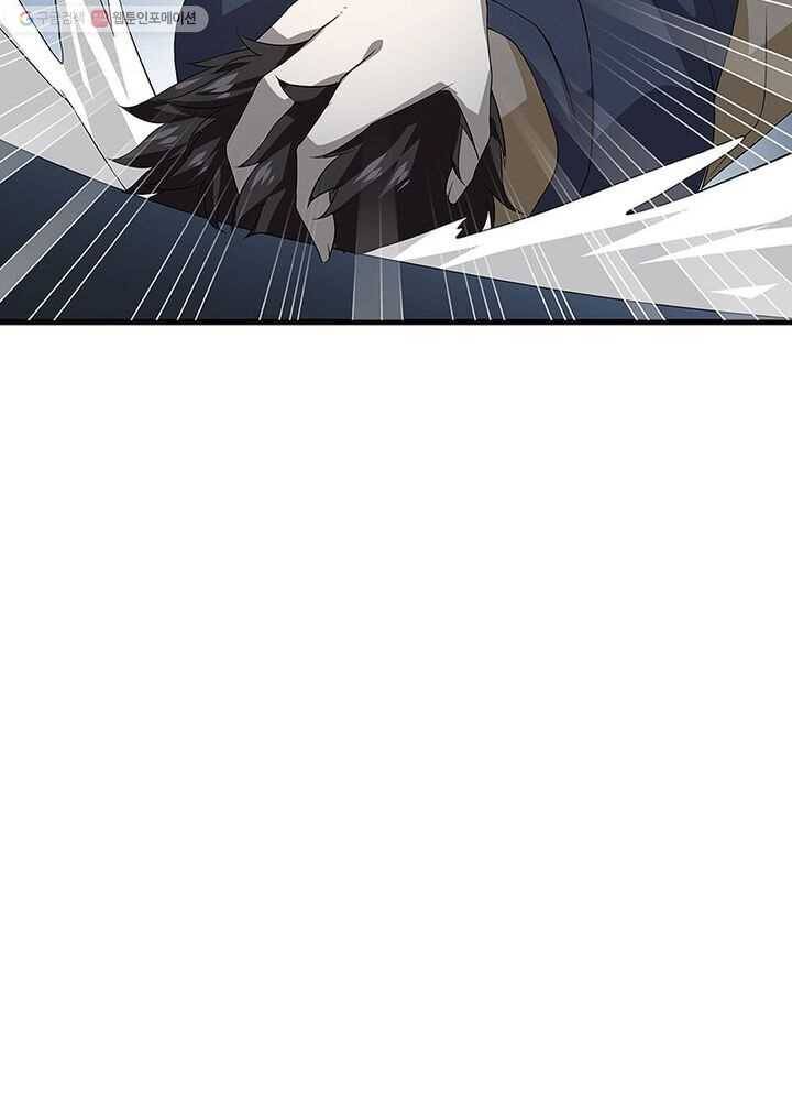 망나니 하산하다 15화 3