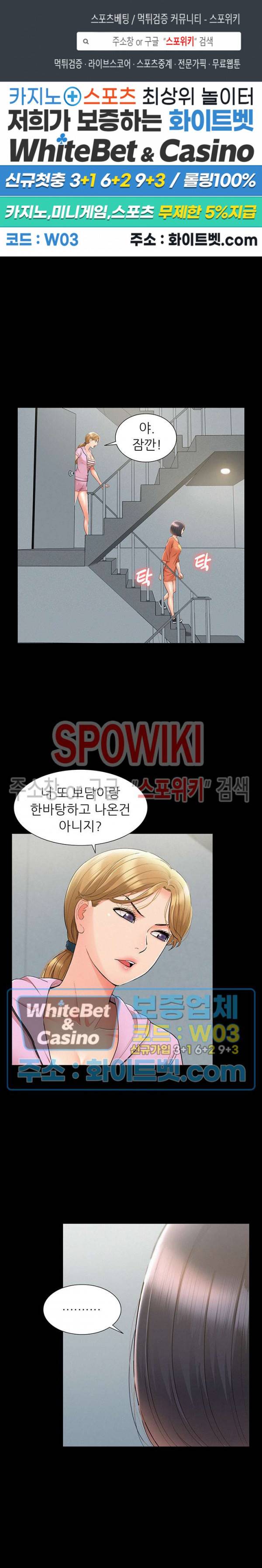 너의 사정은 25화 1