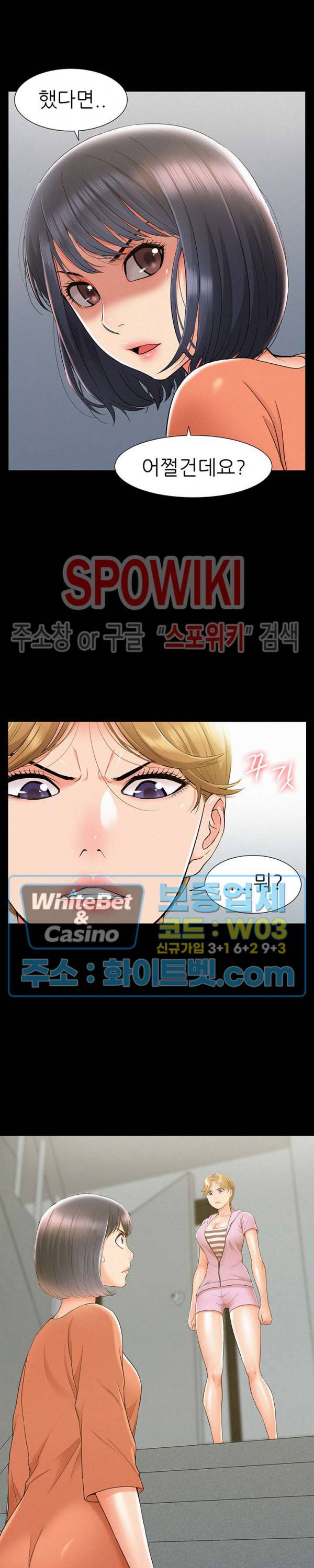 너의 사정은 25화 2