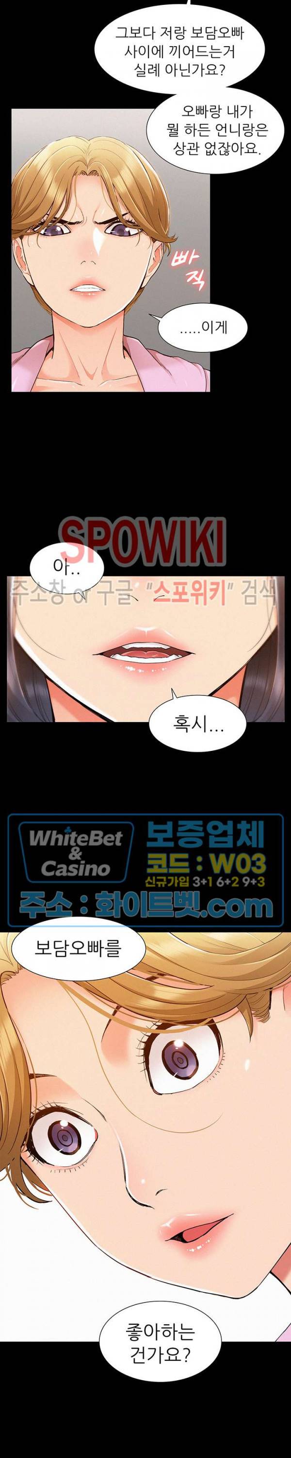 너의 사정은 25화 5