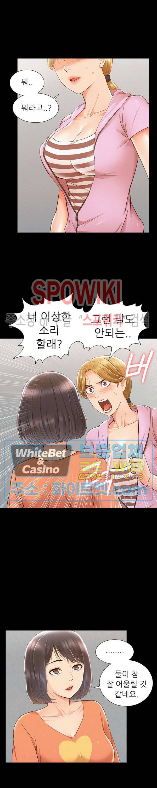 너의 사정은 25화 6