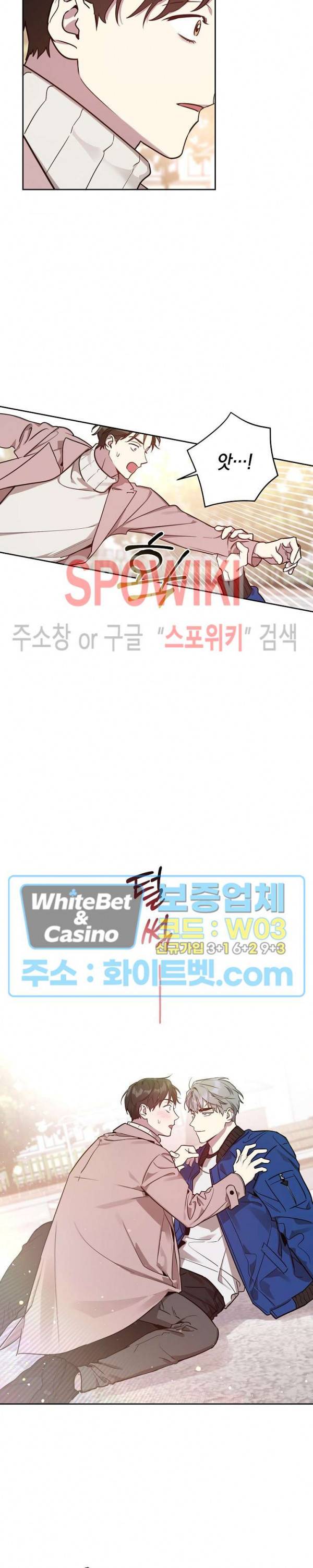 최애가 나타났다?! 5화 19