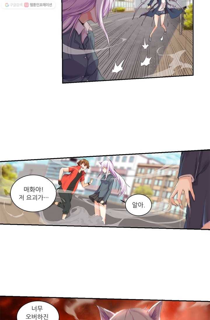 내 사랑 달기 7화 2