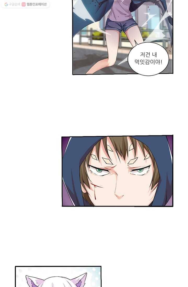 내 사랑 달기 7화 5