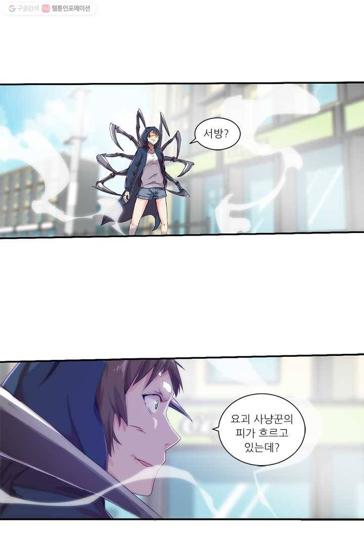 내 사랑 달기 7화 7