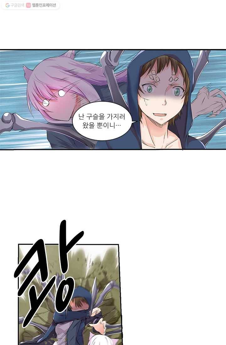 내 사랑 달기 7화 8