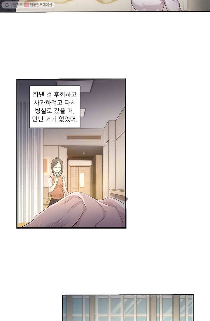 내 사랑 달기 18화 2