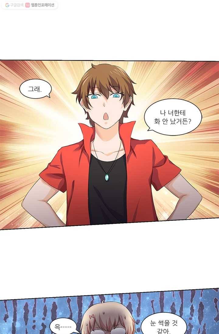 내 사랑 달기 18화 6