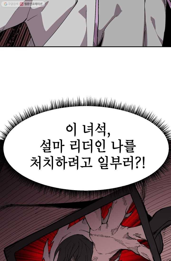 드래곤에고 9화 4