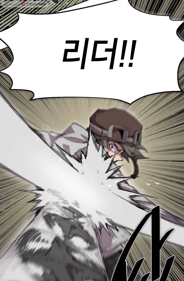 드래곤에고 9화 6