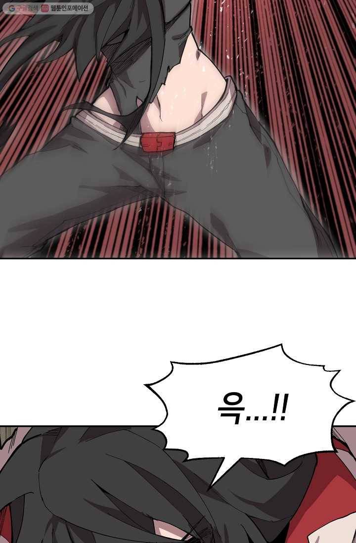드래곤에고 9화 10