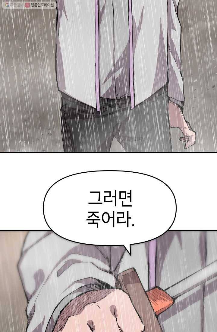 드래곤에고 9화 15