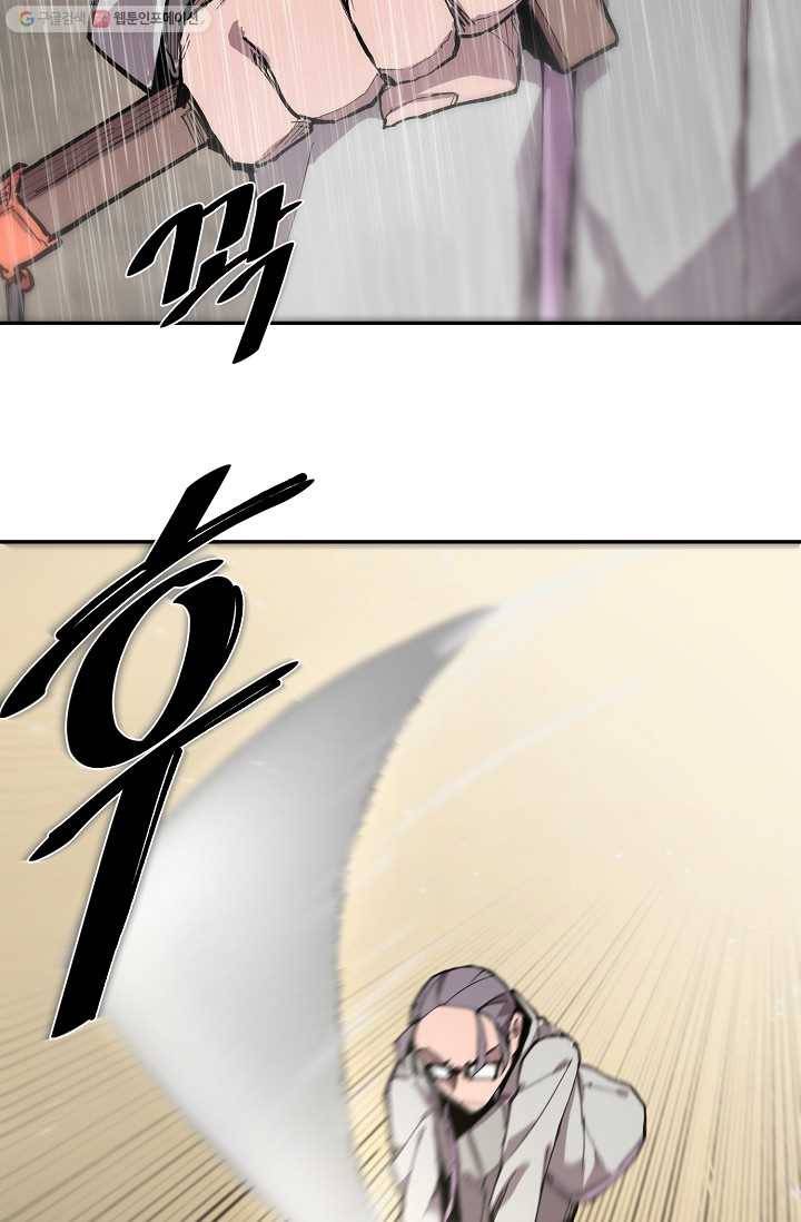 드래곤에고 9화 16