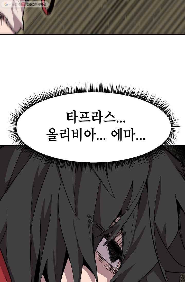 드래곤에고 9화 19