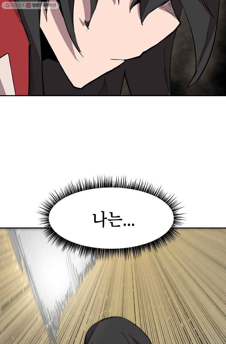 드래곤에고 9화 20