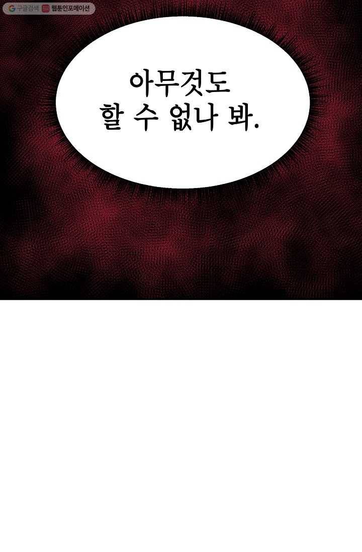 드래곤에고 9화 22