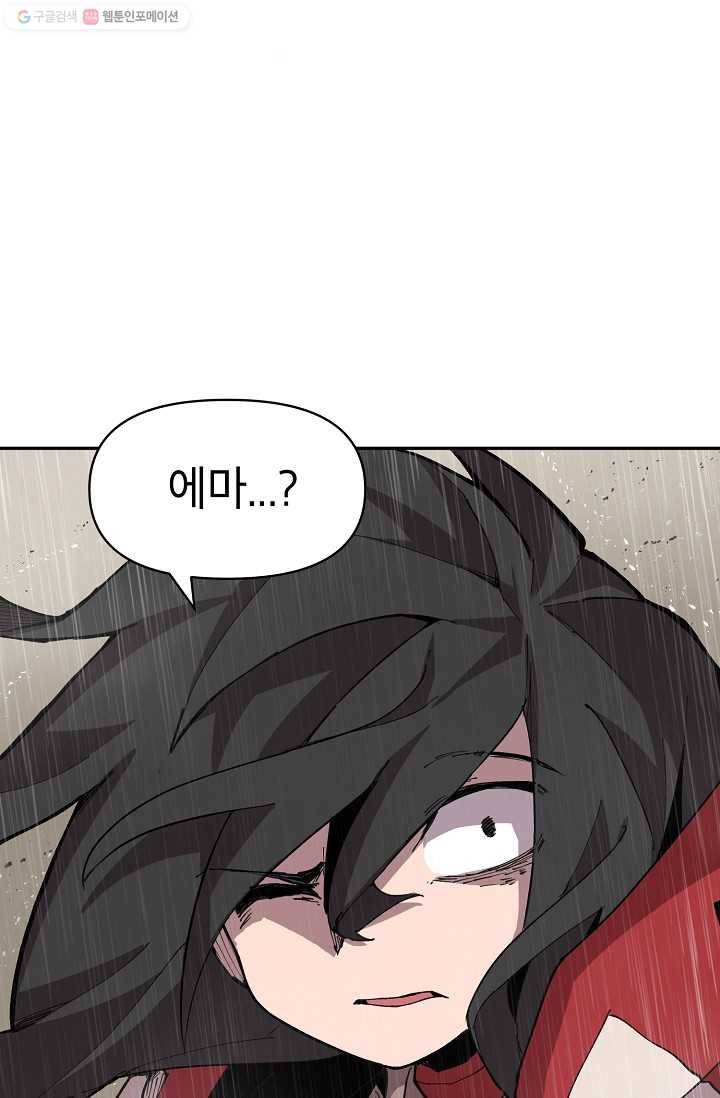드래곤에고 9화 27