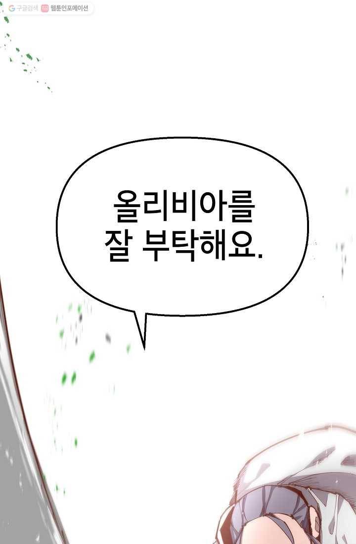 드래곤에고 9화 32