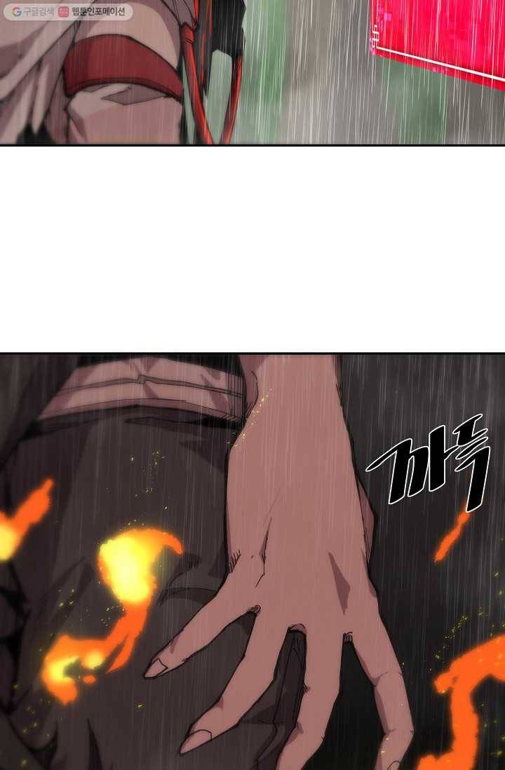드래곤에고 9화 42