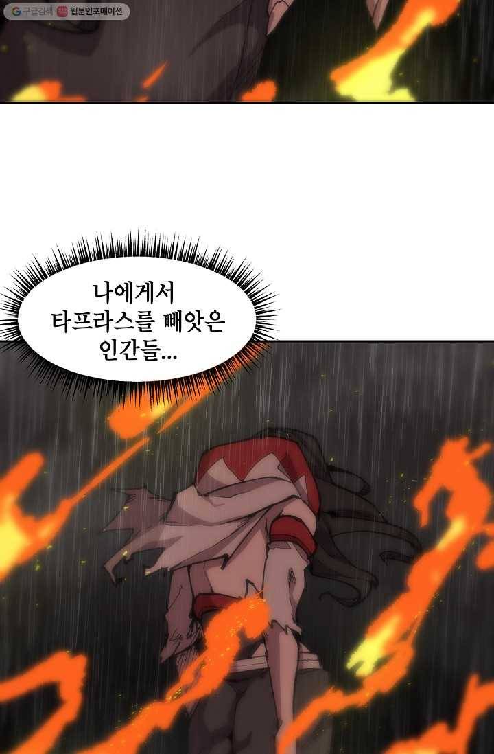 드래곤에고 9화 43