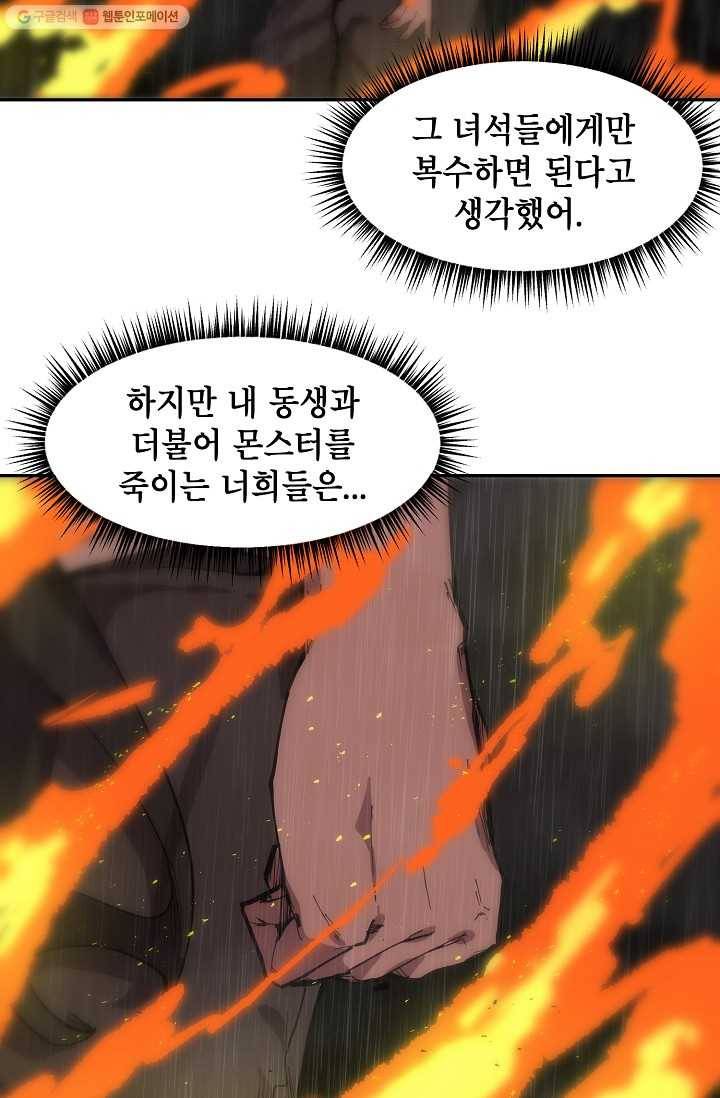 드래곤에고 9화 44