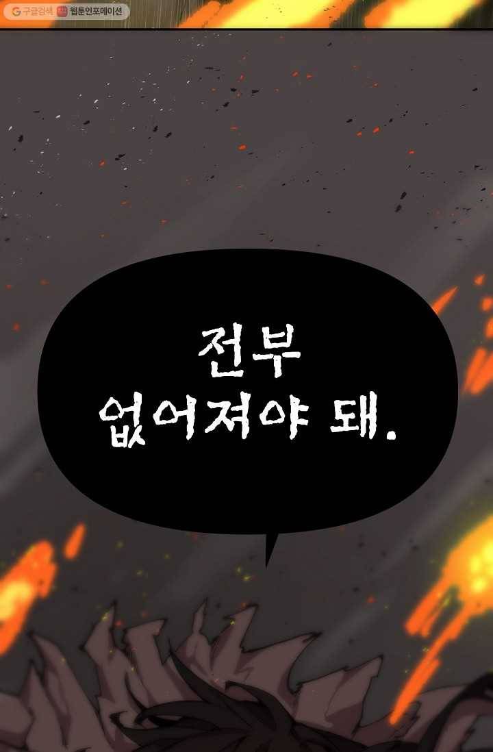 드래곤에고 9화 45