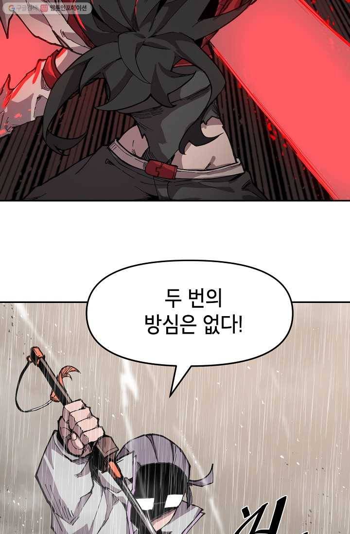 드래곤에고 9화 53