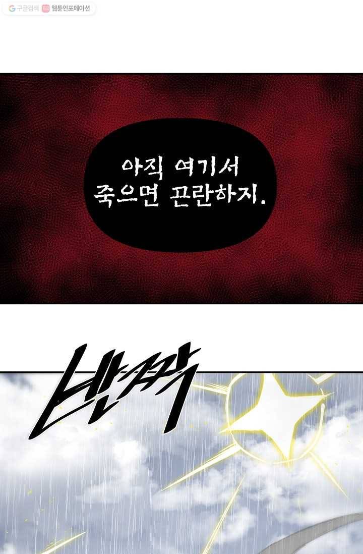드래곤에고 9화 65