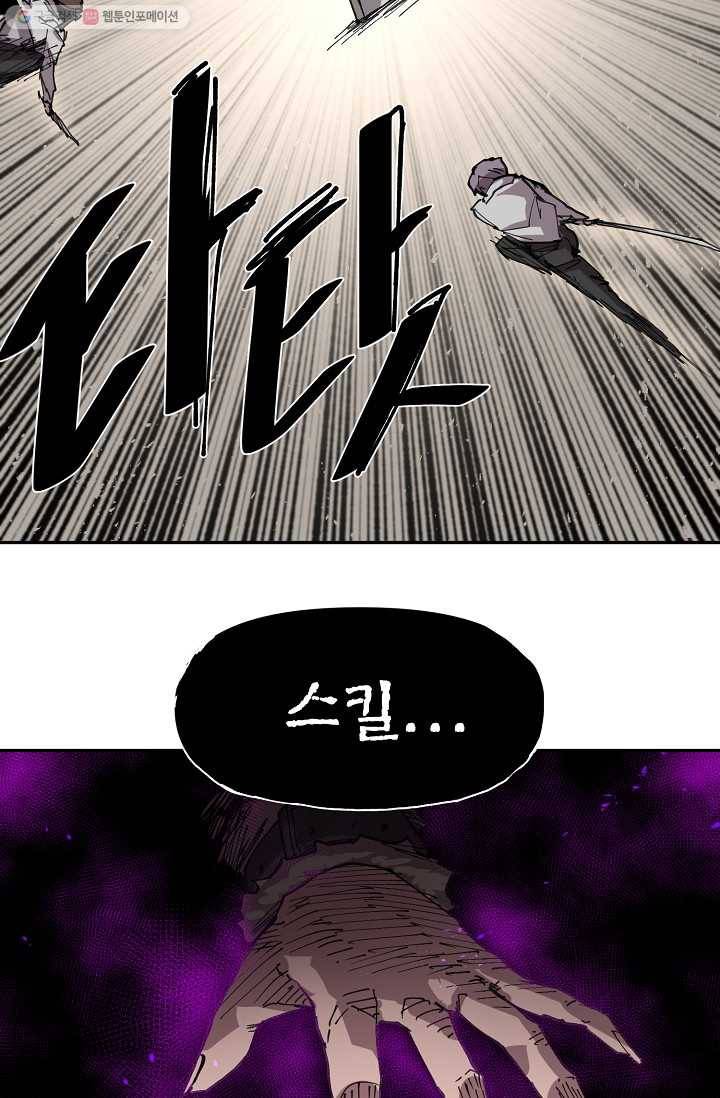 드래곤에고 9화 77