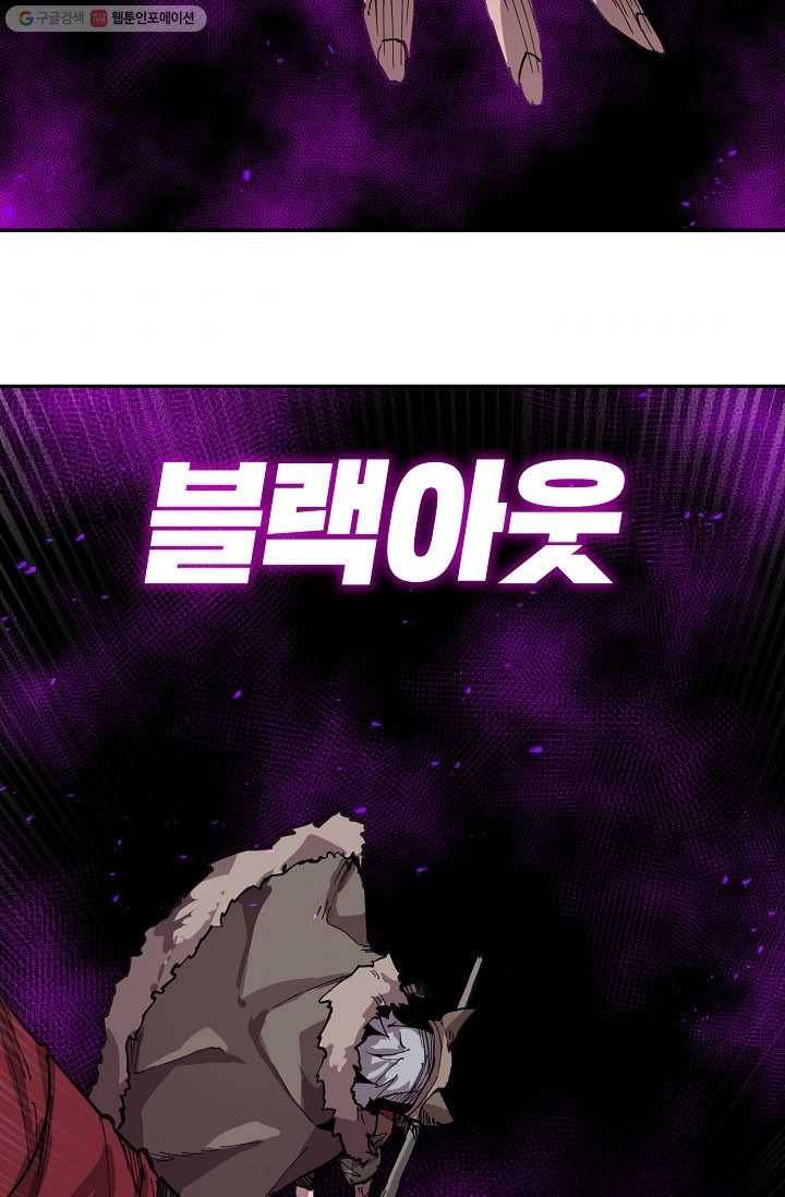 드래곤에고 9화 78