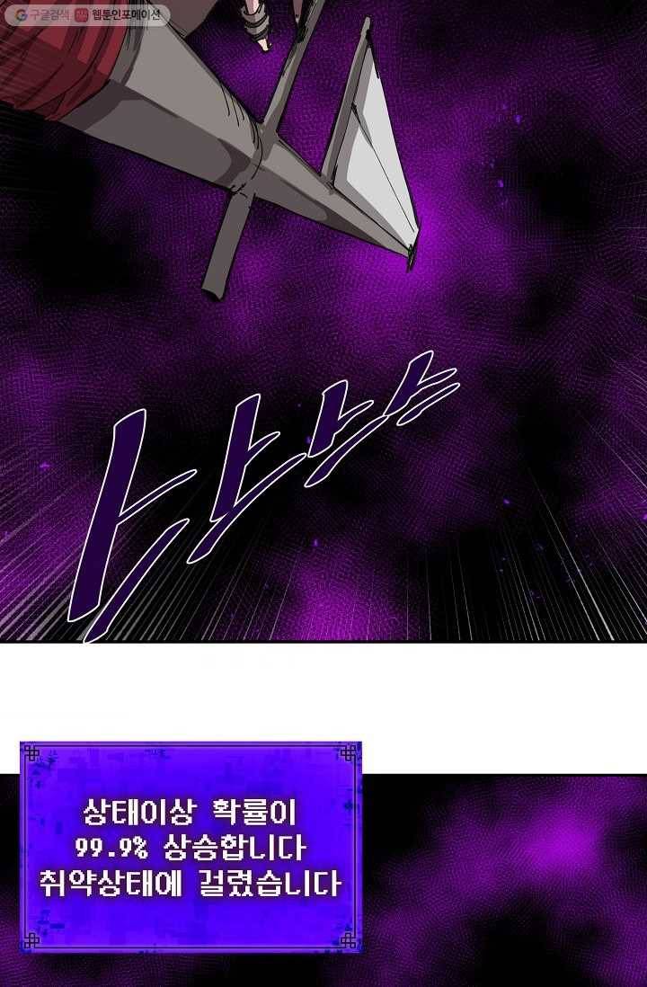 드래곤에고 9화 79