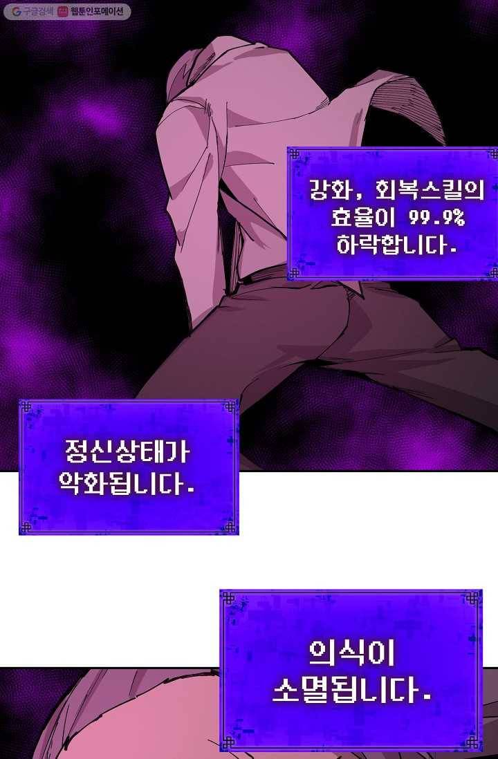 드래곤에고 9화 80