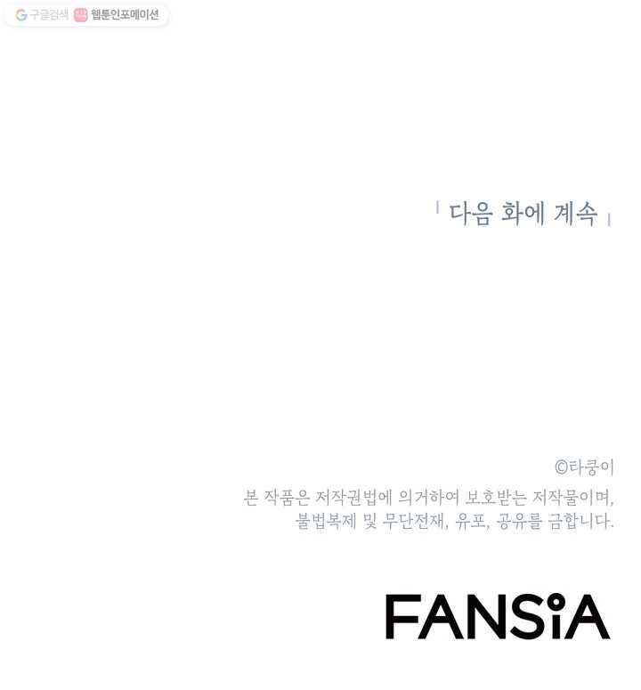 드래곤에고 9화 87