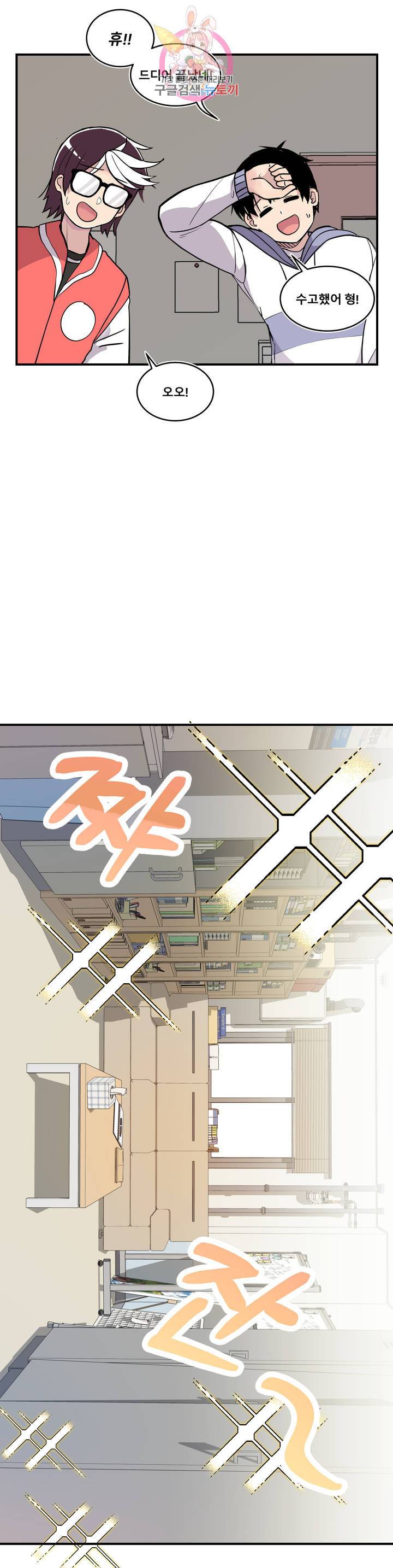 에로만화부! 23화 2