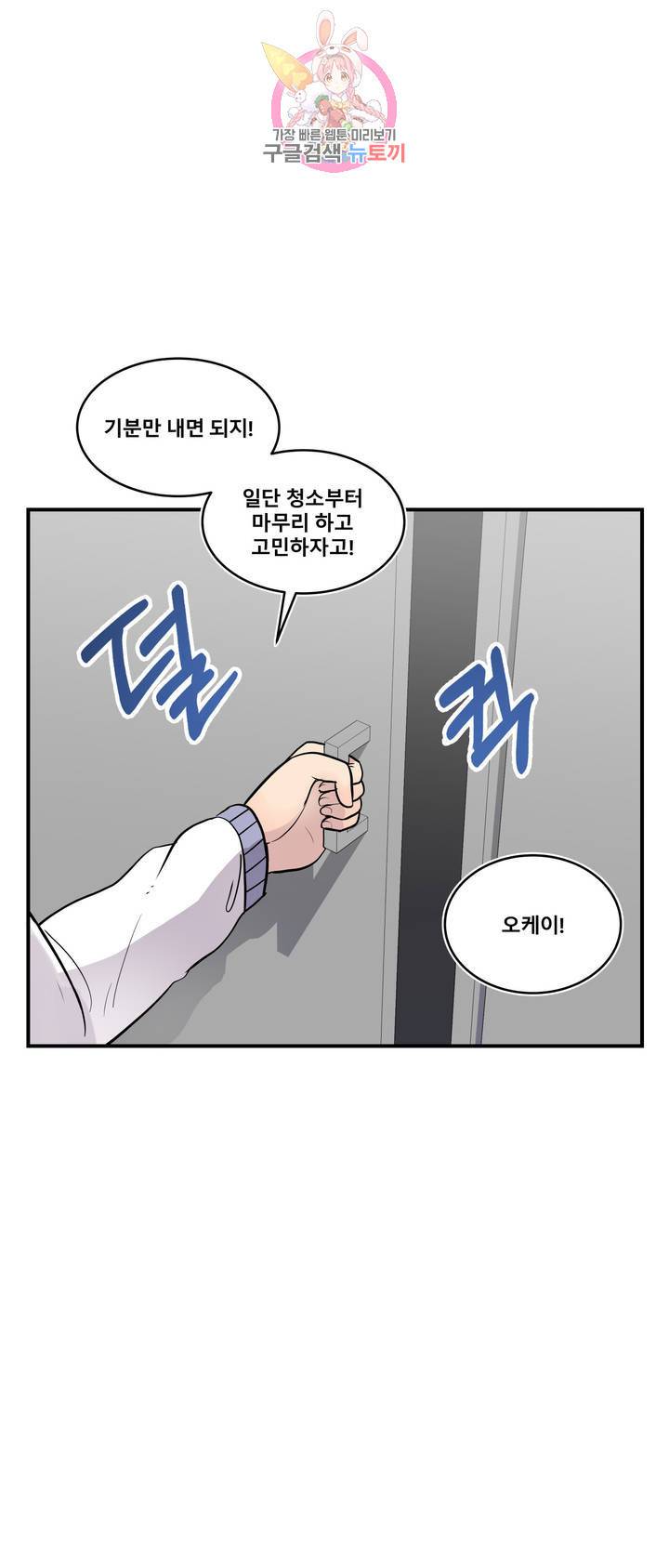 에로만화부! 23화 5