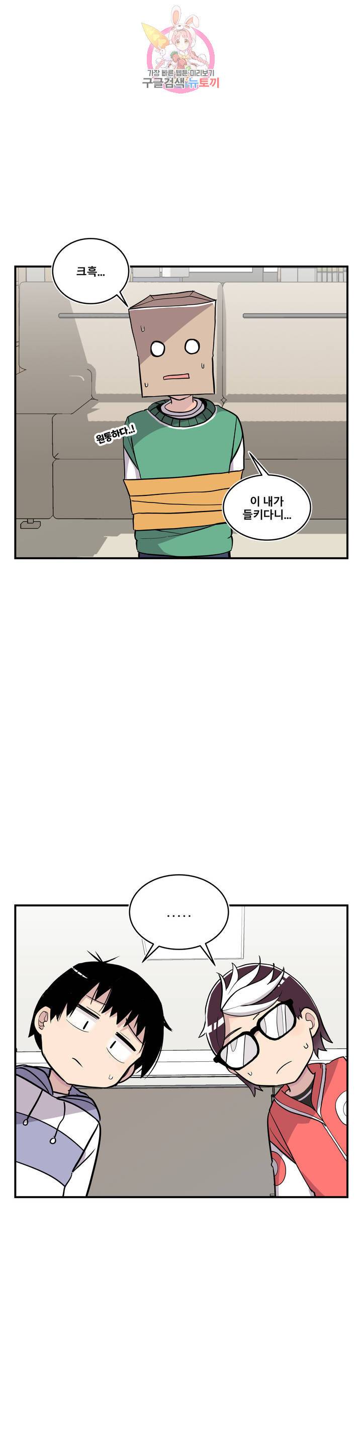 에로만화부! 23화 8