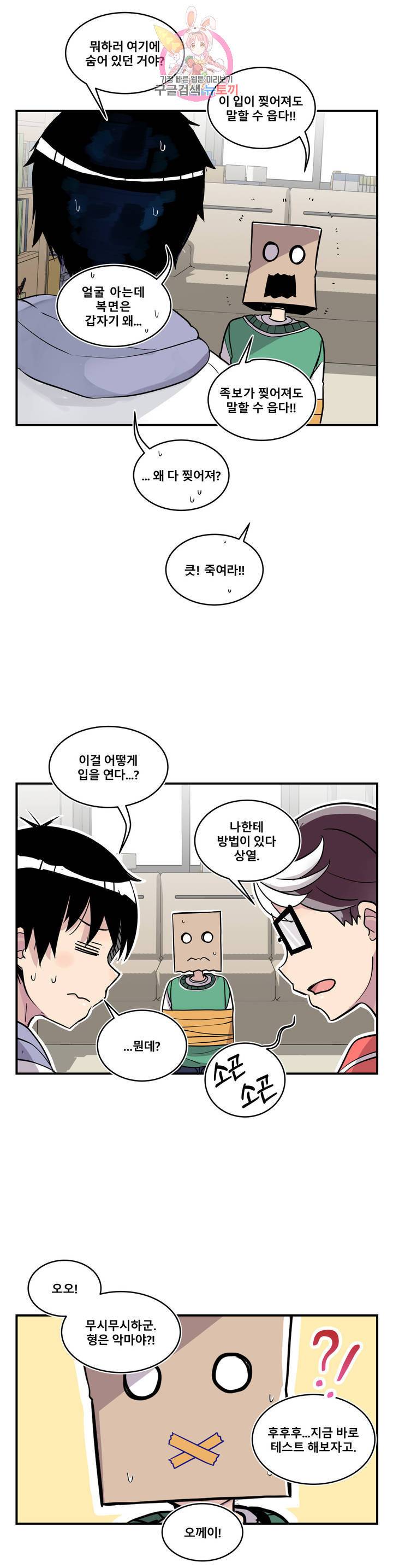 에로만화부! 23화 9