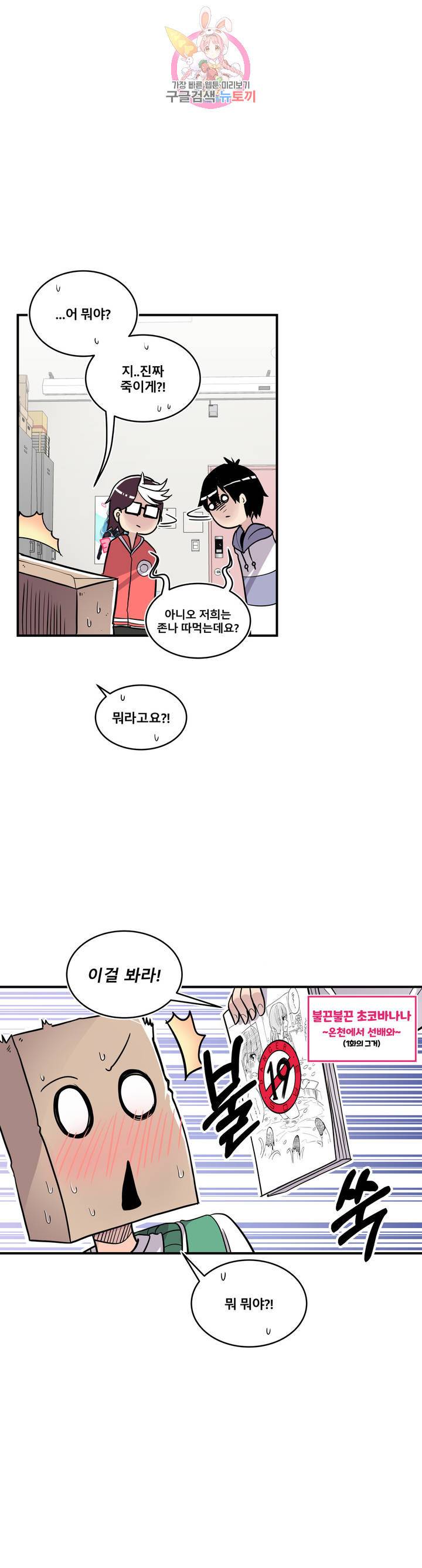 에로만화부! 23화 10