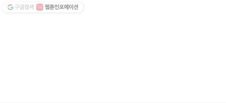 우리는 매일매일 1화 1