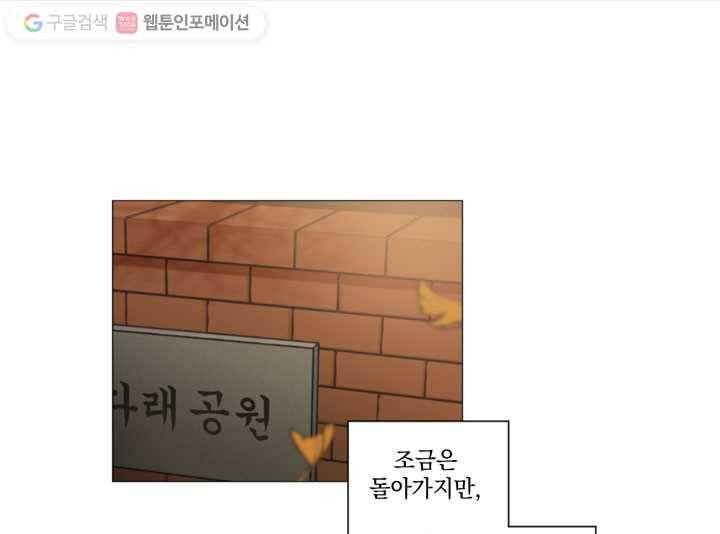 우리는 매일매일 1화 3