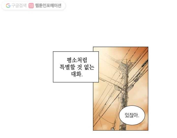 우리는 매일매일 1화 5