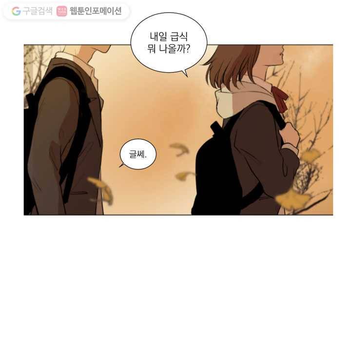 우리는 매일매일 1화 6