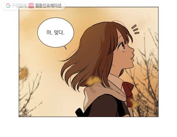 우리는 매일매일 1화 8