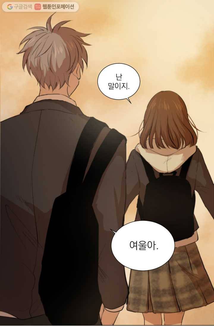 우리는 매일매일 1화 10